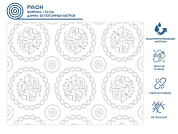 Клеенка столовая, нетканая основа с ПВХ покр., "DECO", 1 м.пог., отгрузка кратно 20 м PERFECTO LINEA 11-165102