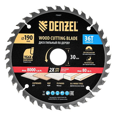 Пильный диск по дереву ф190 х 30 мм, 36 зубьев Denzel 733407