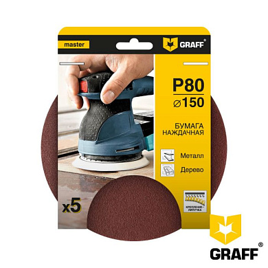 Наждачная бумага 150 мм P80 без отверстий GRAFF 13615080