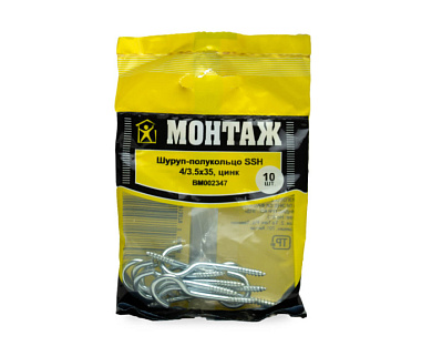 Шуруп-полукольцо 3.5x35, цинк, 10 шт МОНТАЖ BM002347