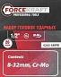 Набор инструментов ударных 26 пр. 1/2", 6-гр., 8-32 мм, Cr-Mo ForceKraft FK-4263-5MPB