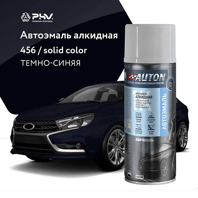 Автоэмаль алкидная 456 Темносиняя аэр. 520 мл AUTON ATN-A46166