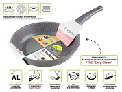 Сковорода литая ф 26х6.0 см, алюм., антиприг. покр., для индукц. плит, серия Grey, PERFECTO LINEA 55-260111