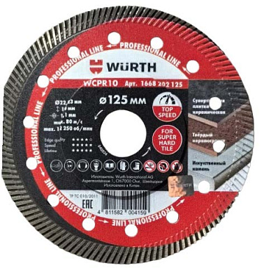 Алмазный диск по плитке 1A1R WCPR10 d125х22,2х1,1х10 мм WÜRTH 1668202125