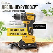 Шуруповерт KDD 18BL KÖLNER 8020100550