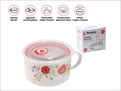 Кружка для супа с крышкой с паровыпуском, 850 мл, керамическая, FLOWERS-2, PERFECTO LINEA 17-902177