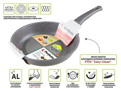 Сковорода литая ф 26х6.0 см, алюм., антиприг. покр., для индукц. плит, серия Grey, PERFECTO LINEA 55-260111
