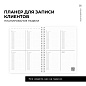 Блокнот-планер "Для записи клиентов. Просто начни", А5, 83 листа, бронзовый