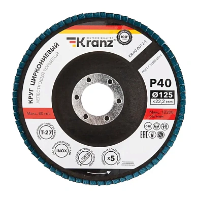 Круг лепестковый 125х22,2 мм P40 циркониевый плоск. INOX KRANZ KR-90-0012-1