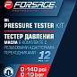 Тестер давления масла в комплекте с резьбовыми переходниками 12 пр0-10Bar Forsage F-912G1