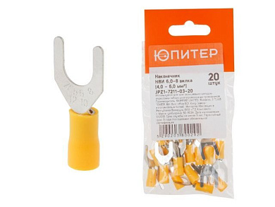 Наконечник НВИ 6,0-8 вилка, 4,0 - 6,0 мм2, 20 шт, Юпитер JPZ1-7211-03-20