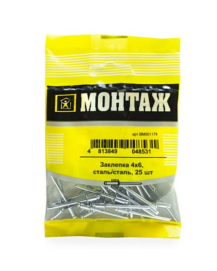 Заклепка 4х6, сталь/сталь, 25 шт МОНТАЖ BM001179