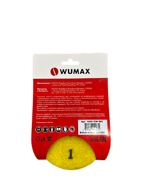Алмазный круг для полировки гранита, d100, #1-3, DWP, WUMAX 1668230001