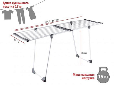 Сушилка для белья напольная, телескоп., 17 м, серия Ruby, черно-белая, 182х56х88 мм PERFECTO LINEA 46-000171