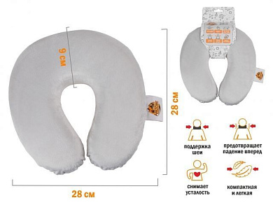 Подушка для путешествий с эффектом памяти, серая, ARIZONE 28-170002