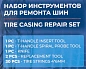 Набор инструмента для ремонта покрышек колес 35 пр Forsage F-STK-21