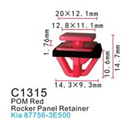 Клипса для крепления внутренней обшивки а/м КИА, пласт., 100 шт Forsage C1315(KIA)