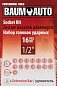 Набор головок ударных глубоких 10-19, 21, 22, 24, 27, 30, 32 мм 1/2'' 6-гр 16 пр BaumAuto BM-4177-5MPB