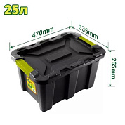 Пластиковый контейнер для хранения 470x335x265мм DYLLU DTTB3325