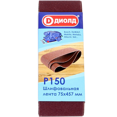 Шлифовальная лента 75*457мм Р150(3шт.) ДИОЛД 90046004