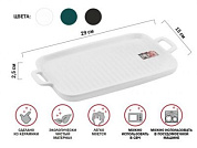 Блюдо керамическое, 29х15х2.5 см, серия ASIAN, белое, PERFECTO LINEA 17-112915