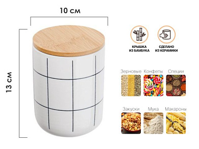 Банка для сыпучих продуктов керамическая, 500 мл, Bella, Perfecto Linea 34-150010