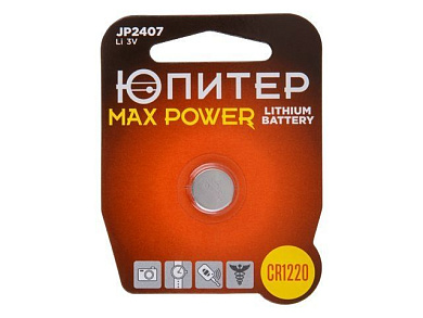 Батарейка CR1220 3V lithium 1 шт. MAX POWER Юпитер JP2407