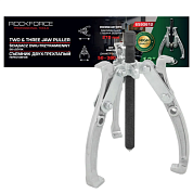 Съемник двух-трехзахватный переставной 12'' Øзахвата 50-300 мм, глубина 270 мм RockForce RF-6590612