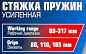 Стяжка пружин с 3-мя парами захватов и пластиковыми накладками 7 пр ForceKraft FK-908T8
