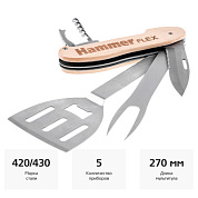 Мультитул для гриля 5 приборов 310-310 Hammer 530195