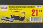 Ящик пластмассовый 21", 276x535x267 мм WMC TOOLS WMC-SM 03