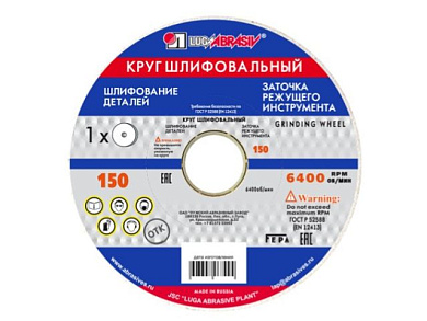 Шлифкруг ПП, 1 150х16х12,7 64C 40 K-L 7 35 LUGAABRASIV 4603347404690