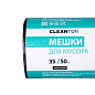 Мешки для мусора ПНД Cleanton, 10 мкм, 35 л, 50 шт/упак