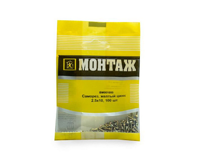 Саморез, желтый цинк 2.5х10, 100 шт МОНТАЖ BM001055