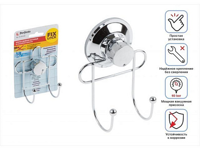 Крючок двойной настенный на вакуумной присоске, хром. сталь, FIX LOCK, Perfecto Linea 35-381240