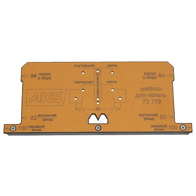 Шаблон для разметки под мебельные петли (присадка 48мм) AKS 72779