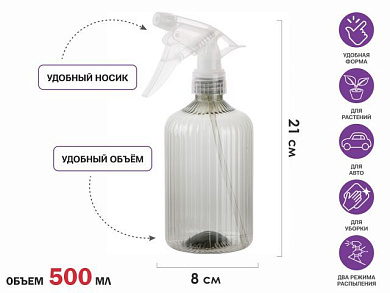 Опрыскиватель ручной 0,5 л с пульверизатором PERFECTO LINEA 42-500823