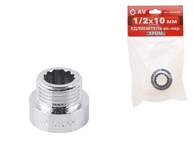 Удлинитель вн.-нар. 1/2X10 мм ХРОМ, AV Engineering AVE301007