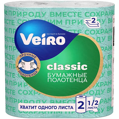 Полотенца бумажные "Veiro Classic", 2 слоя, 2 рулона