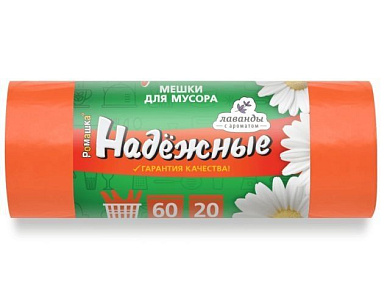 Мешки для мусора с ушками, 60 л, 20 шт, "НАДЕЖНЫЕ", оранжевые, 60х74см/15мкм РОМАШКА ВЛ06620У