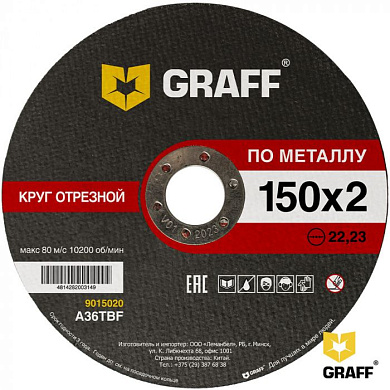 Круг отрезной по металлу 150x2,0x22,23 мм GRAFF 9015020