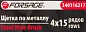 Щетка по металлу ручная в деревянном корпусе 4x15 рядов Forsage F-340116217