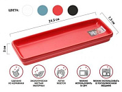 Блюдо керамическое, 24.5х7.5х3 см, серия ASIAN, красное, PERFECTO LINEA 17-102455