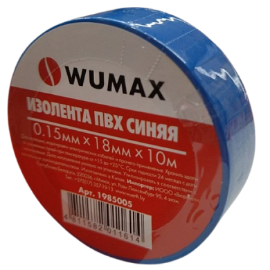 Изолента синяя 18 ммх0,15х10м, WUMAX 1985005