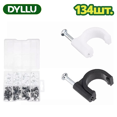 Набор скоб для кабеля (134шт.) DYLLU DTFQAB01 5-10 мм