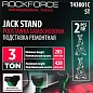 Подставка ремонтная 3 т, 285-420 мм, 2 шт RockForce RF-T43001C ST