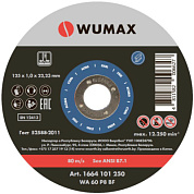Круг отрезной D125х1,0 мм, прямой, сталь WUMAX 1664101250