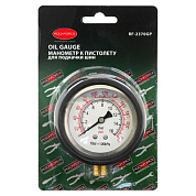 Манометр к пистолету для подкачки шин RF-2370G RockForce RF-2370GP