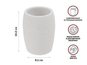 Стакан в ванную WHITESTONE, белый, под натуральный камень Perfecto Linea 35-105033