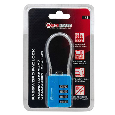 Замок навесной ForceKraft FK-H2